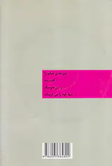 سرگیجه های پیاپی